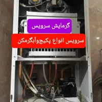 سرویس انواع پکیج آبگرمکن دیواری ولوازم گاز سوز|خدمات پیشه و مهارت|بروجن, |دیوار