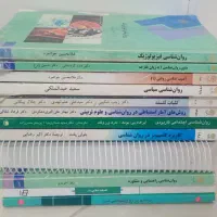 کتب روانشناسی پیام نور|کتاب و مجله آموزشی|قم, کلهری|دیوار