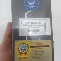 گوشی s25اولترا