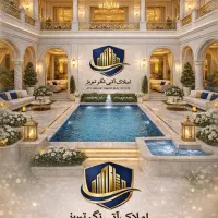 حیاط کلنگی مسکونی ۱۹۵ متر پاستورجدید