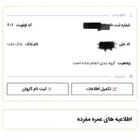 فیش حج عمره آماده اعزام