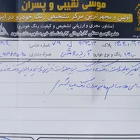 چری آریزو 5 اتوماتیک اکسلنت، مدل ۱۳۹۶|خودرو سواری و وانت|مشهد, نکاح|دیوار