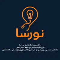 برقکاری ساختمان