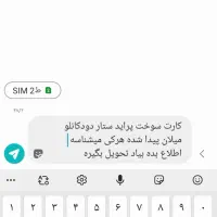 کارت سوخت بنام ستار دودکانلو