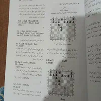 کتاب شطرنج|کتاب و مجله آموزشی|رشت, باهنر|دیوار