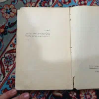 کتاب قدیمی|کتاب و مجله تاریخی|اهواز, کیانشهر|دیوار
