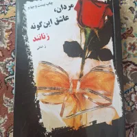 کتاب|کتاب و مجله ادبی|اصفهان, سپاهان‌شهر|دیوار