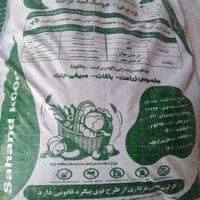 کود الی غنیشده شده|خدمات باغبانی و درختکاری|آق قلا, |دیوار