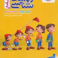 زیست جامع خیلی سبز دو جلدی سالم و فنر شده