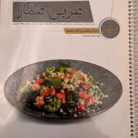 کتاب|کتاب و مجله آموزشی|چهاردانگه (تهران), |دیوار