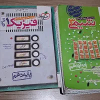کتاب کنکوری|کتاب و مجله آموزشی|اسدآباد, |دیوار