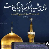مشهدمقدس۲۰مهروسی مهر