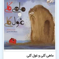 کتاب کودک|کتاب و مجله آموزشی|قم, میرزائیه|دیوار