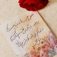 آموزش خط تحریری ویژه تمامی سنین