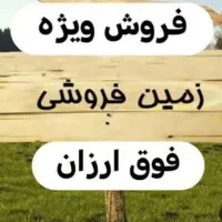 زمین الله آباد کرمان