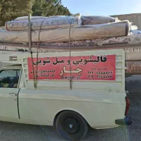 کارخانه قالیشویی تخصصی چنار شهرک ولیعصر تهرانسر