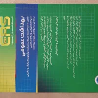 کتاب تستERSبهداشت عمومی آزمون ارشدوزارت بهداشت|کتاب و مجله آموزشی|تهران, جردن|دیوار