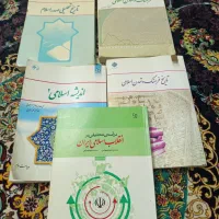 کتاب عمومی دانشگاهی