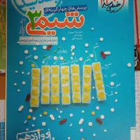 کتاب تست|کتاب و مجله آموزشی|آستانه اشرفیه, |دیوار