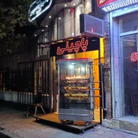 فست فودکار حرفه ای