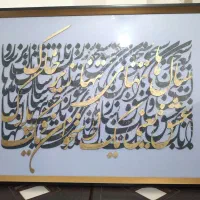 تابلو کالیگرافی|تابلو، نقاشی، عکس|قم, پردیسان|دیوار