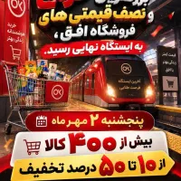 حراج بزرگ افق