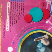 کتابهای استخدامی اموزگاری گامی نو