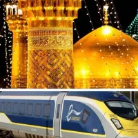 رزرو مـطـمـئـن تـور مـشـهـد و بـلیـت خـاـرجـی