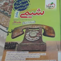 دوتا کتاب شیمی (خیلی سبز)