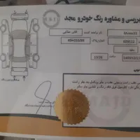 ام‌وی‌ام X33 دنده‌ای، مدل ۱۳۹۳|خودرو سواری و وانت|تهران, استاد معین|دیوار