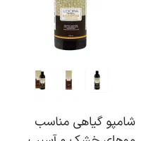 وسایل ارایشی بهداشتی با برند لدرا