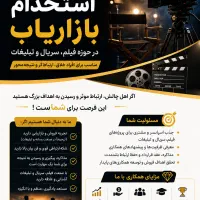 بازاریاب و تبلیغات