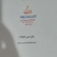 جزوه دانشگاه