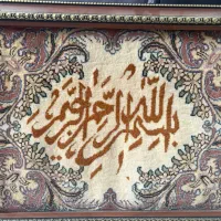 تابلو فرش دستبافت نام متبرک خدا