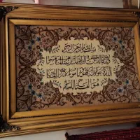 تابلو فرش وان یکاد