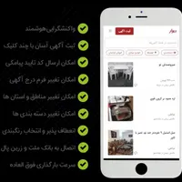 طراحی اپلیکیشن اندروید مشابه دیوار در نیشابور