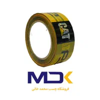 چسب های پهن کریستال،کارتن،رنگی و چاپدار|عمده‌فروشی|قم, چهل درخت‎|دیوار