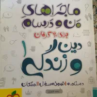 کتاب کمک درسی|کتاب و مجله آموزشی|شیراز, وصال|دیوار