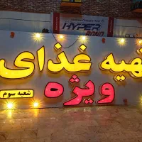 چلنیوم|خدمات پیشه و مهارت|قم, قم نو|دیوار