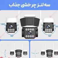 دوربین سیمکارتی سه لنز|دوربین مداربسته|کازرون, |دیوار