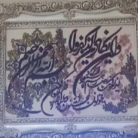 تابلو|تابلو فرش|پرند, فاز ۶|دیوار
