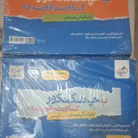 چندکنکور تجربی خیلی سبز