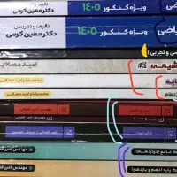 کتاب کمک درسی و جزوات اساتید