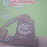 شیمی جامع خیلی سبز ویژه کنکور۴۰۴ +جزوه دکتر بابایی|کتاب و مجله آموزشی|پاکدشت, پاکدشت (مامازند)|دیوار