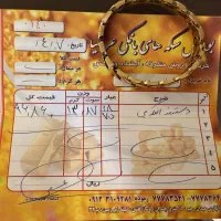 دستبند طلا با ۲۰۰ تومن|جواهرات|تهران, حکیمیه|دیوار