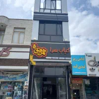 ۲۰۰متر تجاری ۴راغفاری
