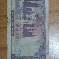 اسکناس قدیمی کمیاب|کلکسیون سکه، تمبر، اسکناس|کرج, کمال‌شهر|دیوار
