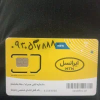 سیم کارت رند ایرانسل