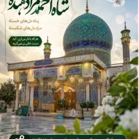 باسلام سفره یک روزه زیارتی