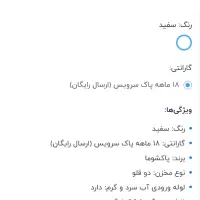 ماشین لباسشویی9.6کیلویی دوقلو پاکشوما|ماشین لباسشویی و خشککن لباس|قرچک, میرزائی جنوبی|دیوار